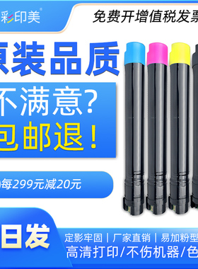 适用富士胶片施乐ApeosPort C2560碳粉盒FUJIFILM Apeos C3060粉盒CT202496墨粉盒