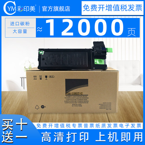适用夏普墨粉盒复印机