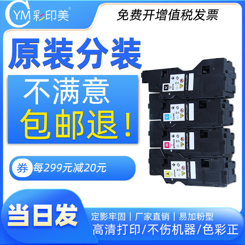 彩印美适用施乐C328dw粉盒适用ApeosPrint C320dw墨盒 C325dw C328dw碳粉 施乐C328墨粉盒