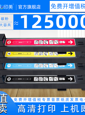 彩印美适用惠普M855碳粉盒M855DN  LaserJet M855X+/NCF墨粉盒 M855xh墨盒CF310A粉仓HP 826A硒鼓