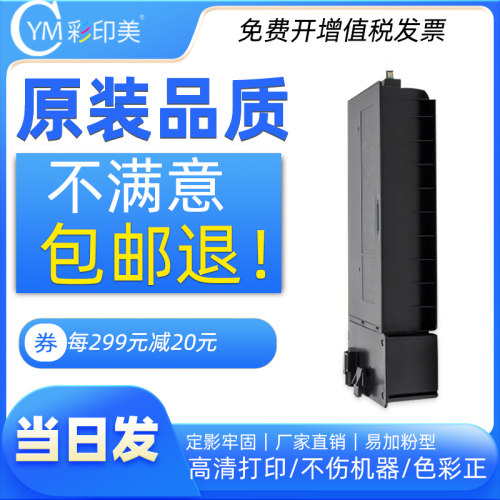 彩印美适用夏普SF-S262NV粉盒SF-S262N S312N复印机碳粉S312NV墨粉组件SF-315CT墨盒