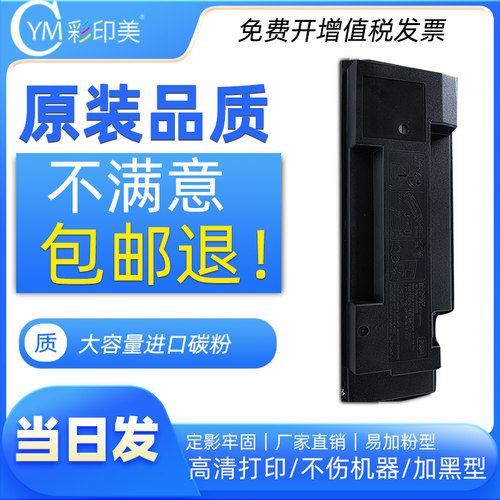 彩印美适用京瓷Kyocera LS-2020D粉盒 京瓷LS-2020DN粉盒京瓷TK-341粉盒