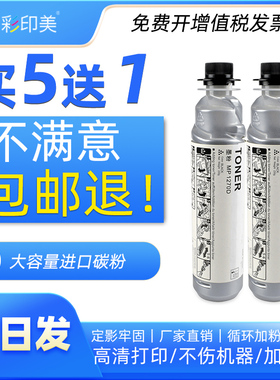 彩印美适用理光MP1515 MP1515MF墨盒MP175L MP161 Ricoh MP171复印机碳粉盒MP175 MP201碳粉MP1270D墨粉