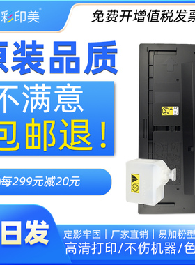 彩印美适用京瓷Ecosys M4125idn墨盒TASKalfa M4132idn墨粉M4226idn碳粉TK6118粉盒TK6128