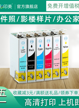 彩印美适用爱普生T50墨盒T59 R270 R290 R390 RX590 TX720WD 800FW打印机RX610 TX650 820FWD 1410 82N墨水盒