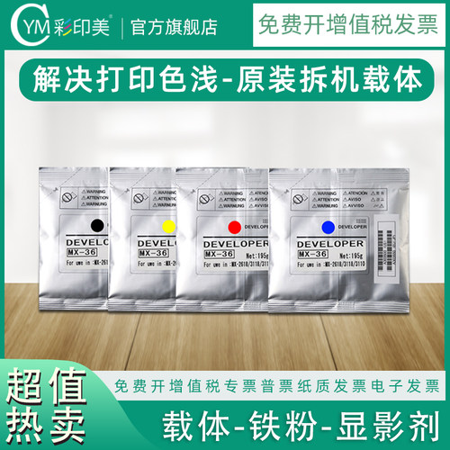 适用夏普载体311彩印美