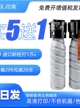 彩印美适用美能达164墨粉盒184e 185e粉仓195 235碳粉盒215 7718硒鼓7818 7719粉筒7723墨粉筒6180MF墨盒