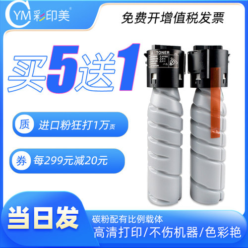 免费开发票|加黑型碳粉|打印清晰