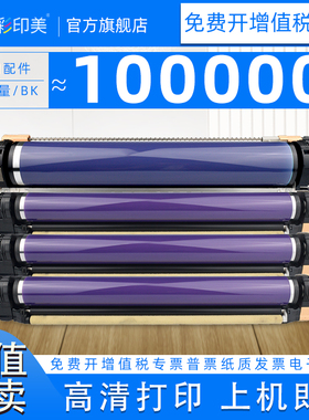 彩印美适用施乐WorkCentre 7525硒鼓7530 7535 7545 7556 7830 7835 7845 7855 7858 7425 7428 7435鼓组件