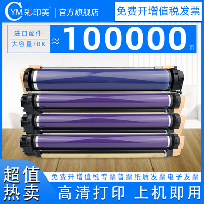 彩印美适用施乐硒鼓530
