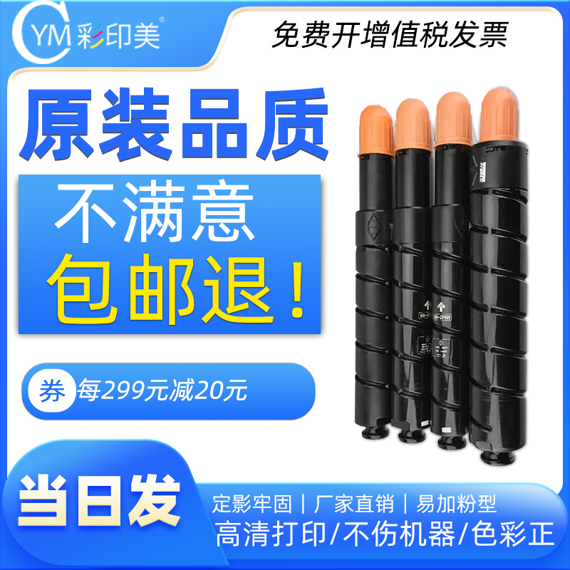 彩印美适用佳能npg-48canon粉盒