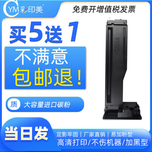 彩印美适用三星2200墨盒