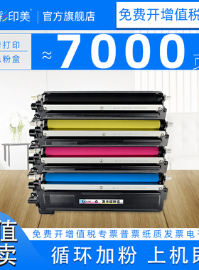 彩印美适用兄弟TN210墨粉盒Brother HL-3040CN打印机硒鼓3070CW MFC9010CN成像鼓9120CN 9320CW粉盒