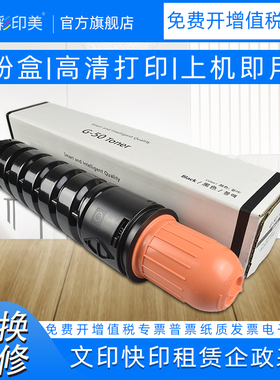 适用佳能NPG-50墨粉筒IR2535 IR2545 2535i 2545i复印机墨盒GPR-34粉盒C-EXV32粉仓