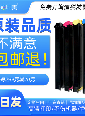 适用夏普SF-S265RC墨盒BP-CT30碳粉BP-C2522R数码复合机墨粉SHARP sf-s265rc碳粉盒SF-CT30粉盒