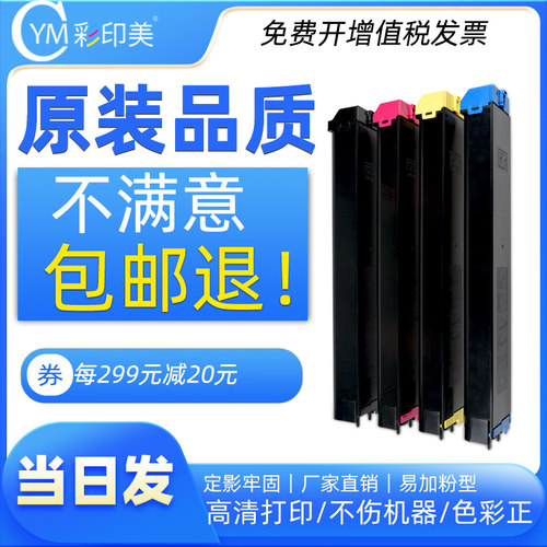 适用夏普SF-S265RC墨盒BP-CT30碳粉BP-C2522R数码复合机墨粉SHARP sf-s265rc碳粉盒SF-CT30粉盒