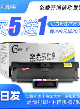 彩印美适用三星 ML-2160硒鼓SamsungML-2161/2162G墨盒ML-2165/2165W碳粉ML-2166W碳粉盒中文版