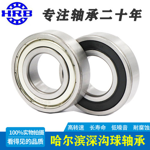 哈轴HRB哈尔滨轴承6220 6221 6222 6224 6226 6228 6230 2RZ 2RS