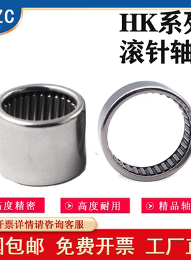 HK冲压外圈滚针轴承HK121812 1412 152007 1416 152012 152016
