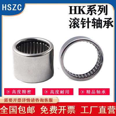 HK冲压外圈滚针轴承HK2210 2230 2512 2520 3016 3020 3024 4012