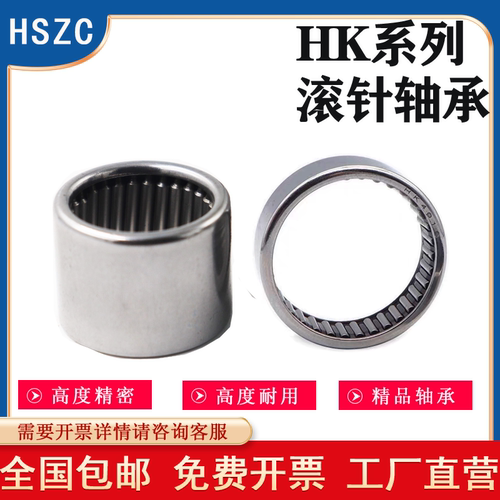 HK滚针轴承大全 内径16 17 18 20 22 25 28 32 35 40 45 50 55 60