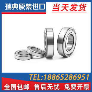 瑞典免维护高速进口轴承633 638 2RS1 637 636 635 634 639