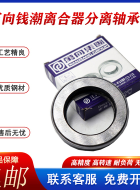 万向钱潮汽车叉车离合器分离轴承9688211 9688213 986813 996712