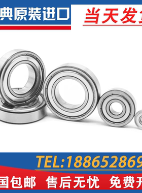 瑞典高速进口轴承MR126 MR117 MR137 MR128 MR148 MR149 2Z