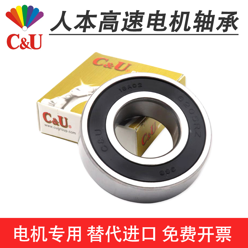 C＆U人本轴承正品6309 6310 6311 6312 6313 6314 6315 6316-2RZ