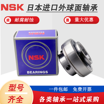 NSK原装进口外球面轴承高速静音