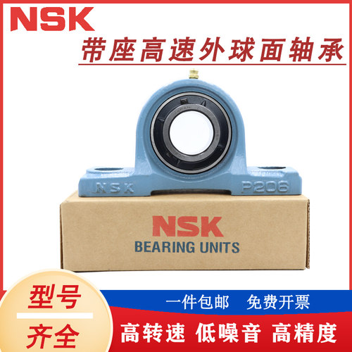 NSK进口外球面轴承高速正品