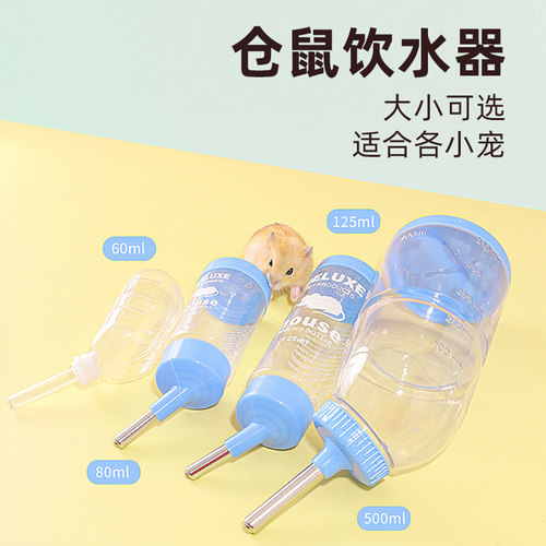 冠之亚仓鼠喝水荷兰猪水壶