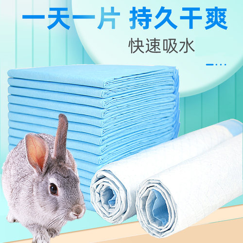 兔兔尿垫冠之亚一次性宠物用品