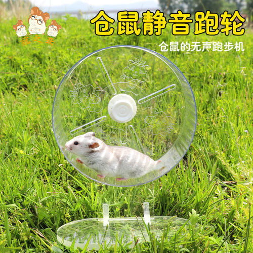 冠之亚仓鼠跑轮超静音大号带支架