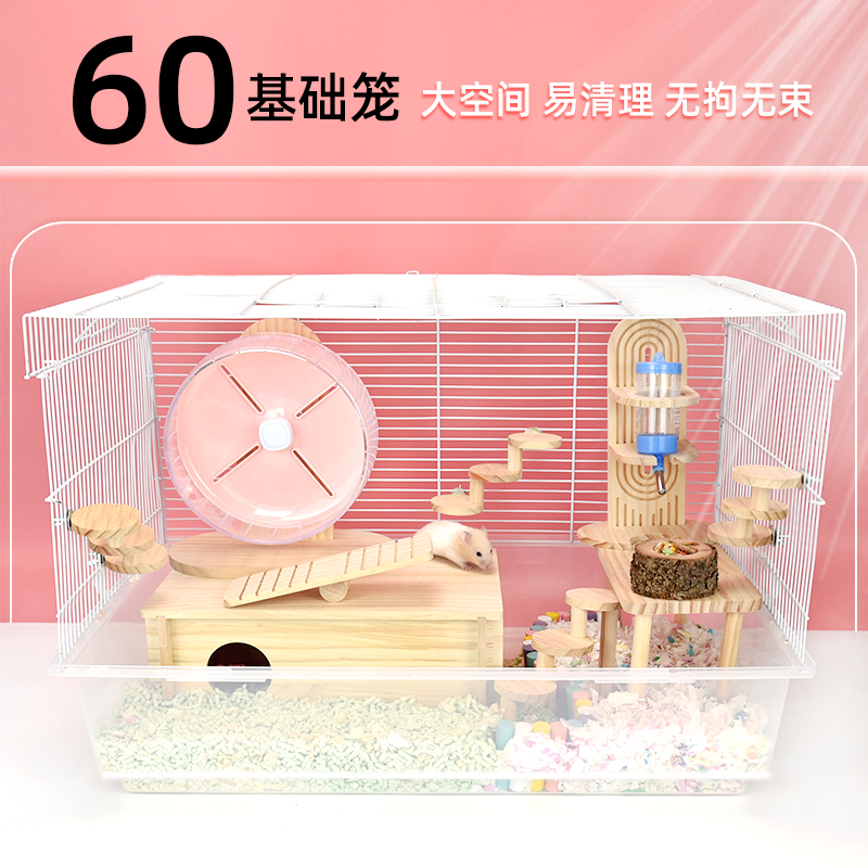 冠之亚仓鼠笼子透明金丝超大空间