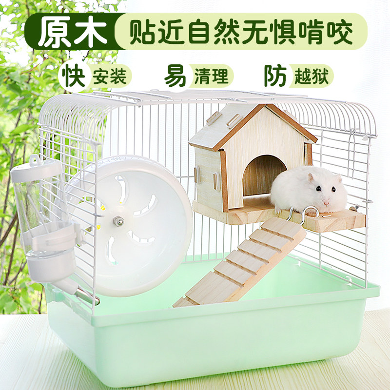 仓鼠笼子窝金丝熊便宜大的别墅笼豪华仓鼠用品大全专用亚克力房子