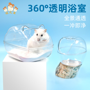 仓鼠透明浴室猫头浴室厕所两用金丝熊超大号洗澡盆浴沙防飞溅用1