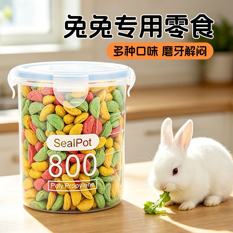 营养兔粮磨牙棒饼干龙猫豚鼠荷兰猪谷物草圈木瓜果蔬玉米草砖兔子