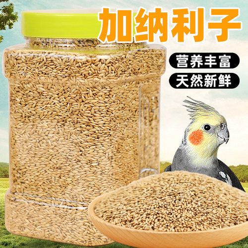 冠之亚鹦鹉类牡丹绣眼虎皮鸟粮