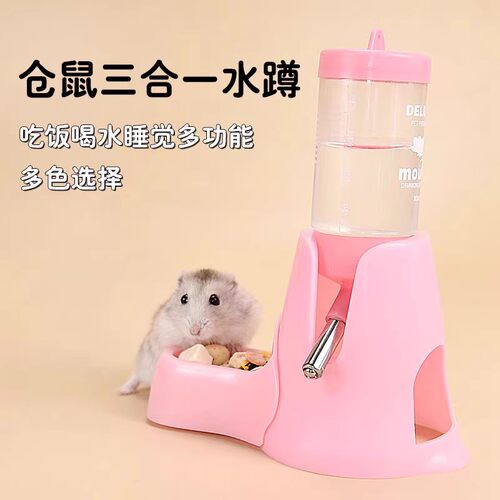 冠之亚仓鼠喂水喂食器三合一防漏