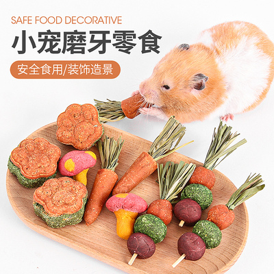 冠之亚仓鼠磨牙胡萝卜金丝熊