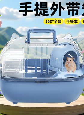 仓鼠笼子超大豪华别墅透明便携式外出笼金丝熊专用笼豪华笼外带笼