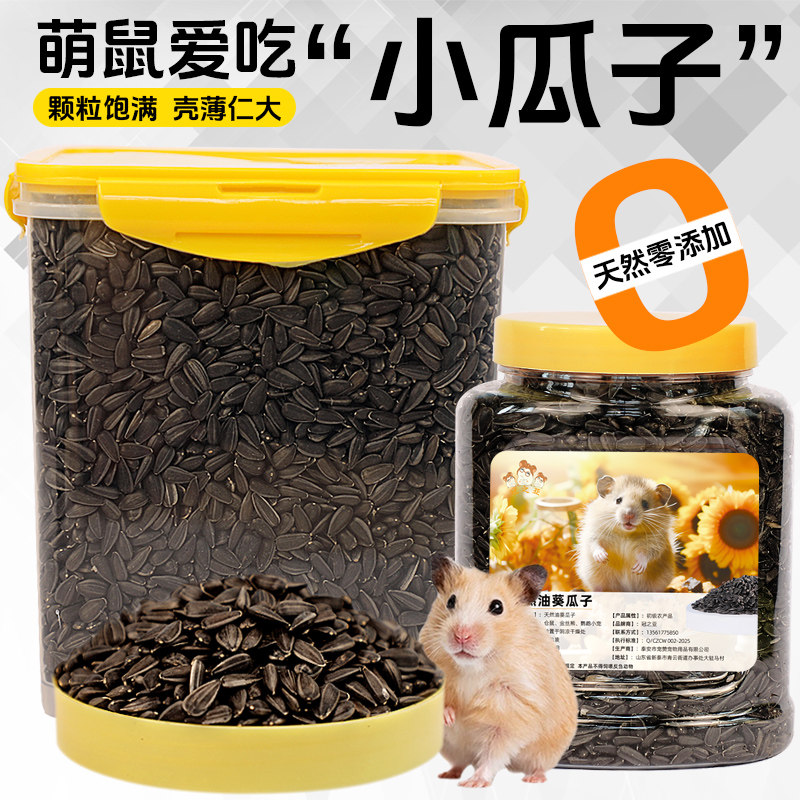 仓鼠粮食瓜子主粮金丝熊零食用品虫干磨牙饲料专用营养食物大全1,宠物/宠物食品及用品,鼠粮,淘宝优惠券,粉丝福利购,淘宝优惠卷