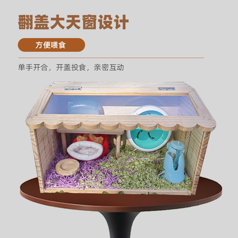 【主播推荐】仓鼠笼子木笼冬季套餐裸笼50裸笼60用品大全玩具
