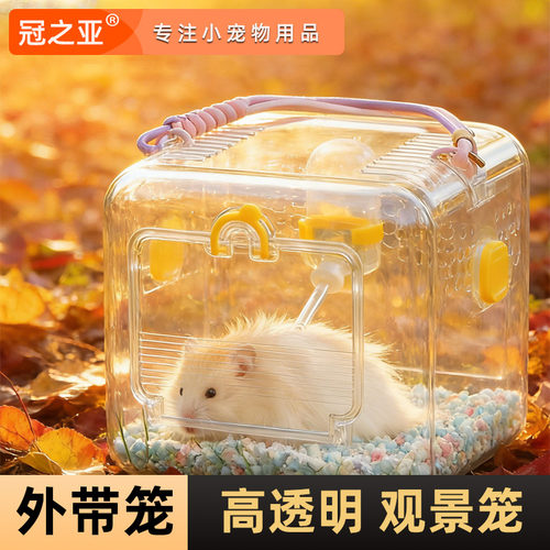 透明便携仓鼠鹦鹉外出笼