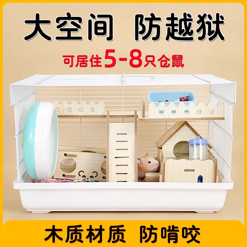 冠之亚金丝熊超大空间木质笼子