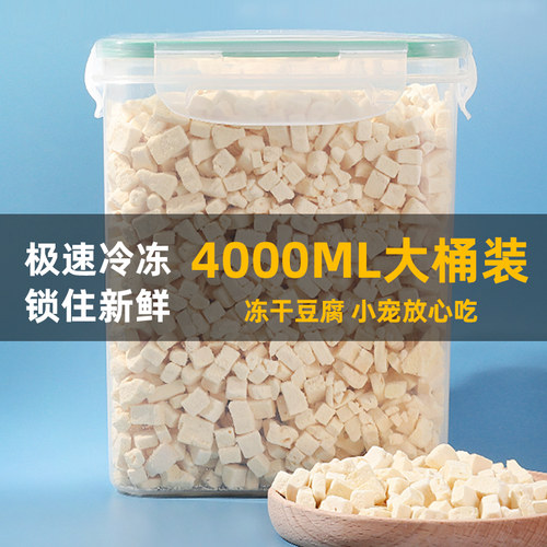 仓鼠粮食面包虫干冻干豆腐金丝熊亮毛专用营养冻干零食用品小宠 - 封面