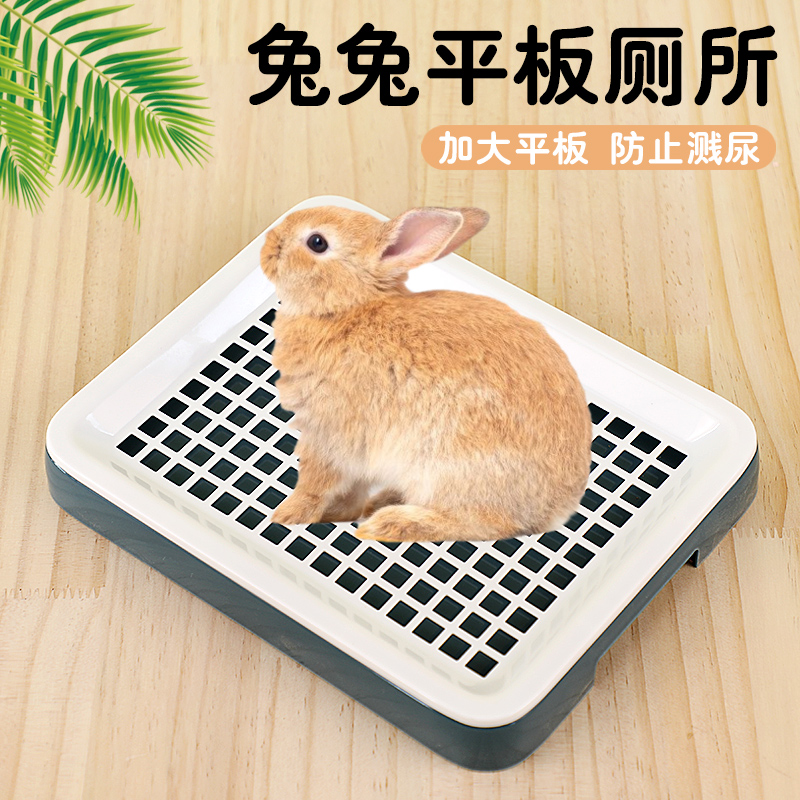 【天猫正品】兔子厕所专用尿盆荷兰猪沥水篮侏儒兔拉屎盆龙猫小宠