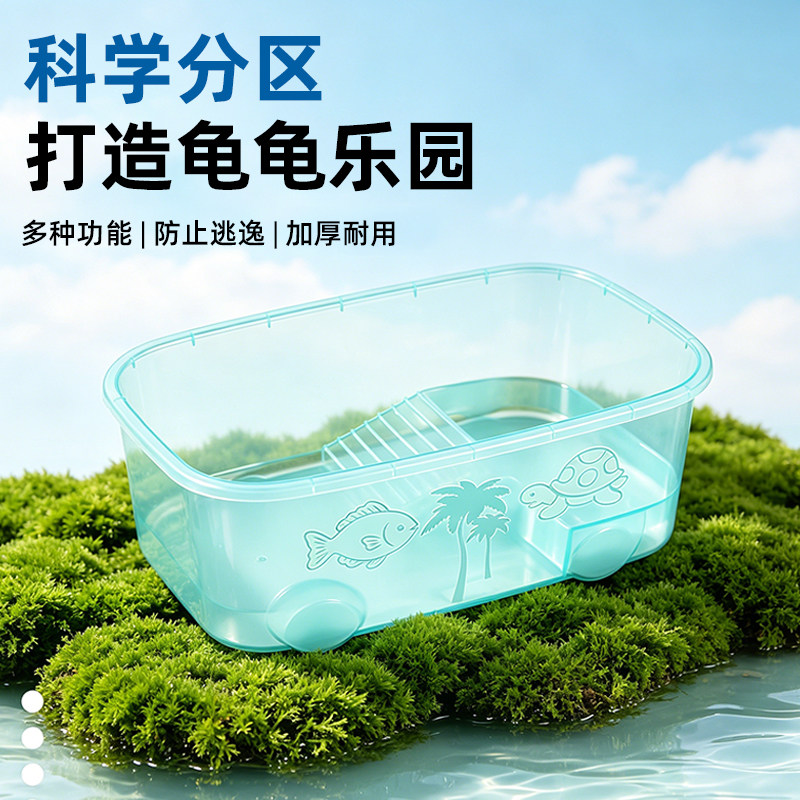 家用塑料水陆晒台乌龟缸图片
