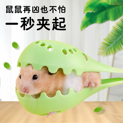 冠之亚仓鼠夹可拆卸抓仓鼠神器